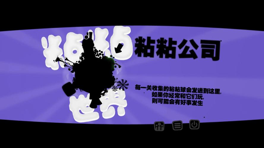 粘粘世界多功能修改器