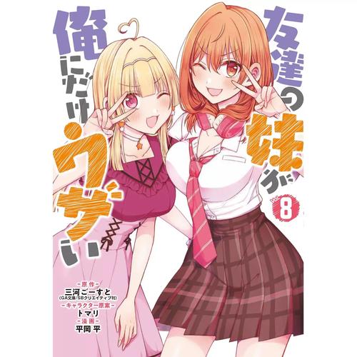 别对我妹妹动手安卓汉化版绿色版汉化版