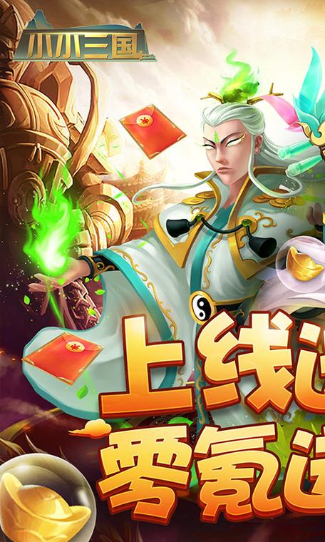 神将奇兵刷元宝烧饼修改器
