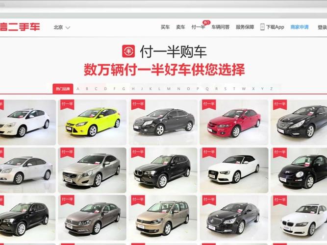 优信拍二手车app安装步骤详解红包正版