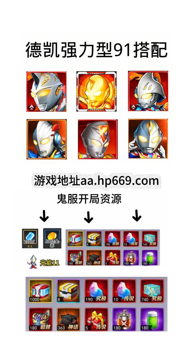 奥特曼ol鬼服下载白色版无删减