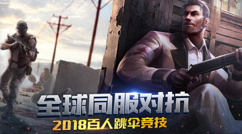 生存小队单机版