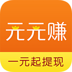元元赚赚钱