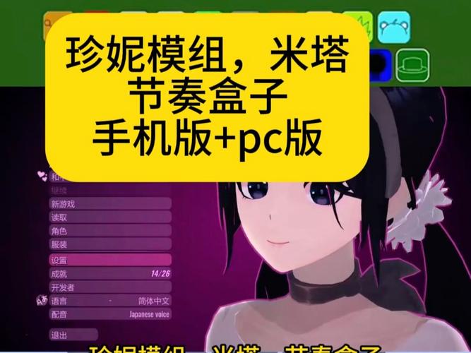 珍妮模组原神版无付费版破解