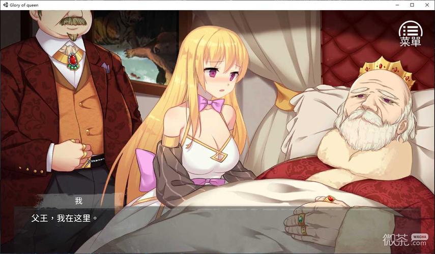 女王的荣耀汉化版