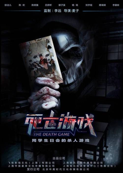 死亡游戏免费完整版无限能量