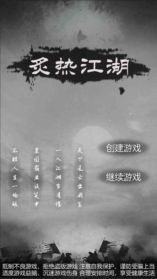 炙热江湖内置修改器永久vip无广告