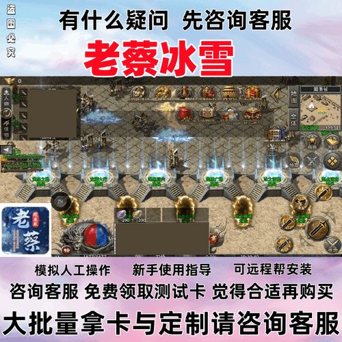 免费冰雪辅助挂机脚本