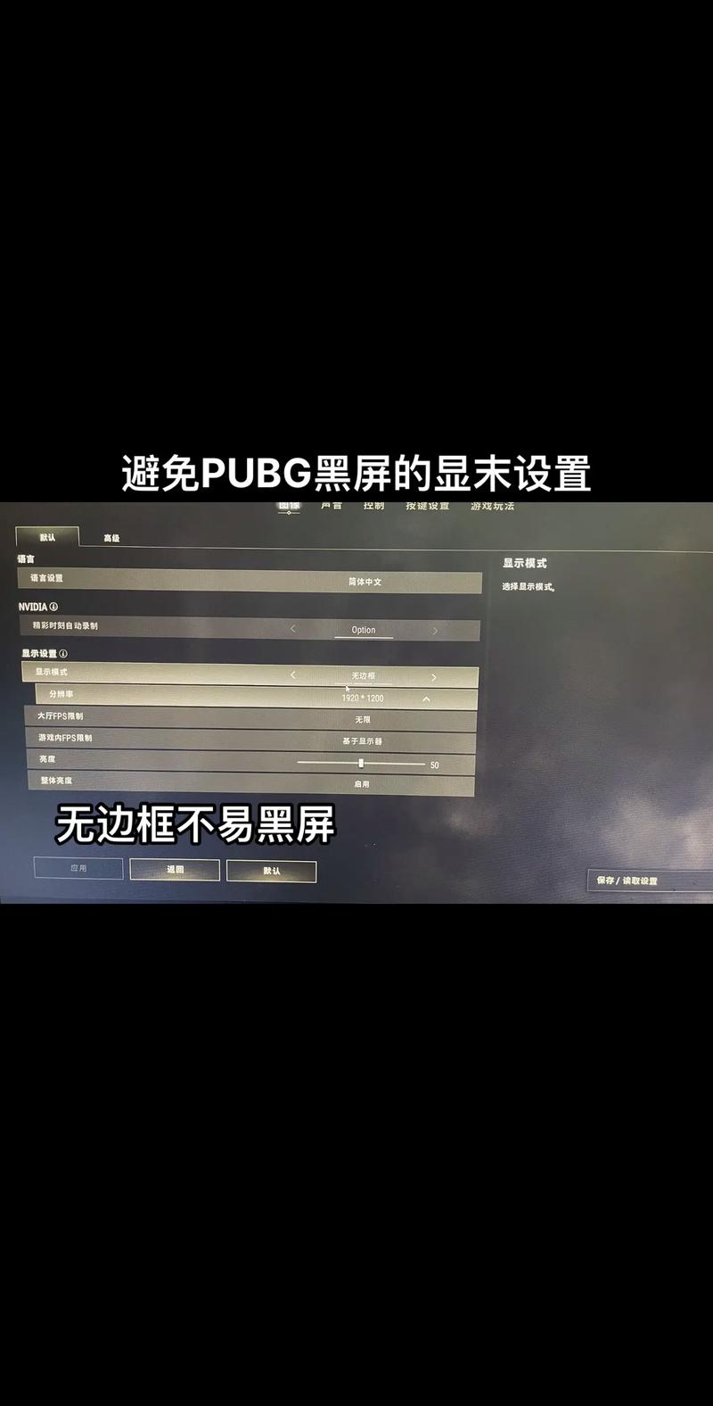 pubg鬼头防黑屏最新版