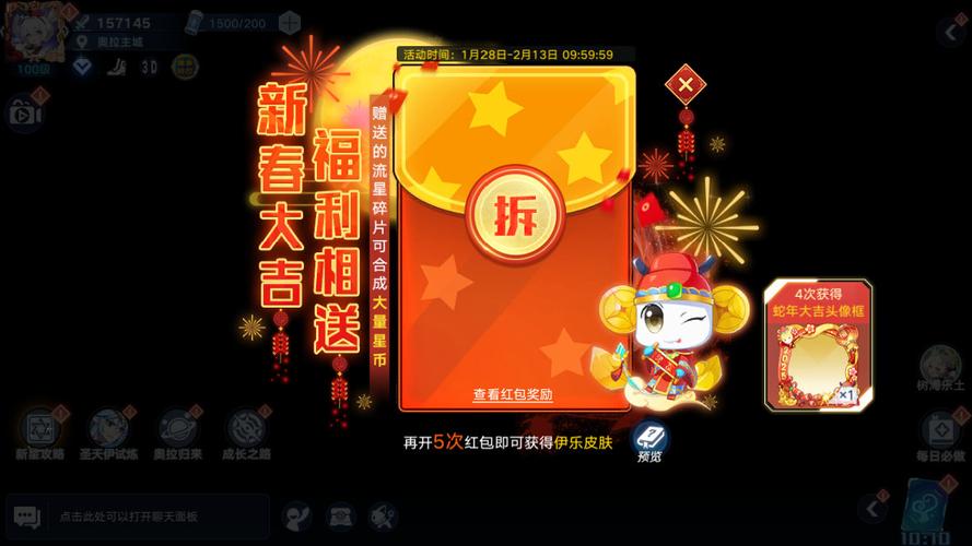 奥拉星破解版无限内购最新版本下载红包正版