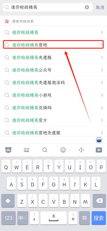 迷你枪战精英先遣服怎么登录