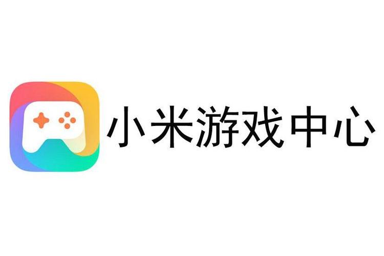 小米游戏中心全部版本