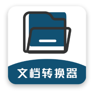 改文件免费下载