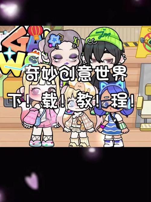 奇妙创意世界破解版2025
