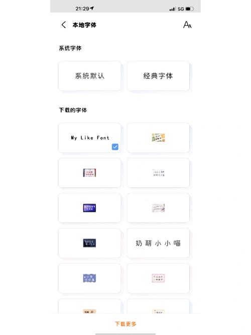 字体美化大师华为版安装不了无限版