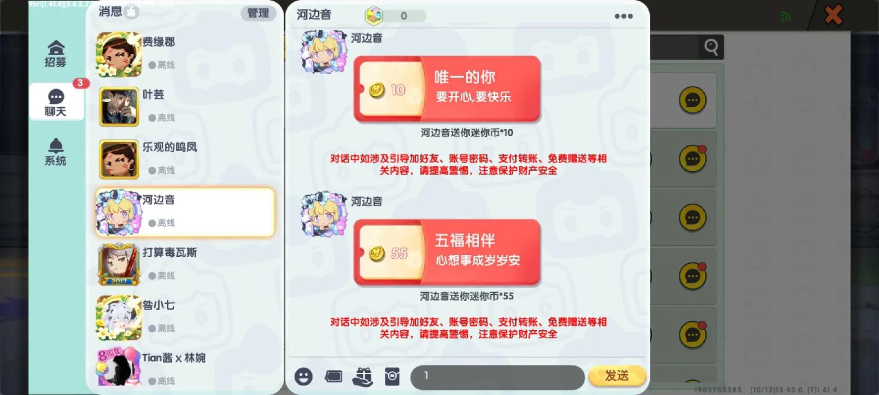 迷你世界免消费模组红包版