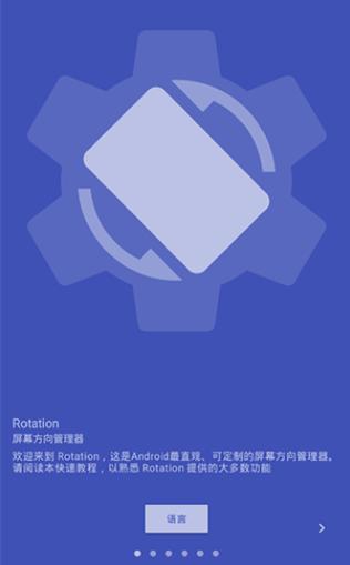 强制横屏软件rotation免费版怎么自瞄辅助