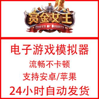 pg女王夺宝模拟器绿色版