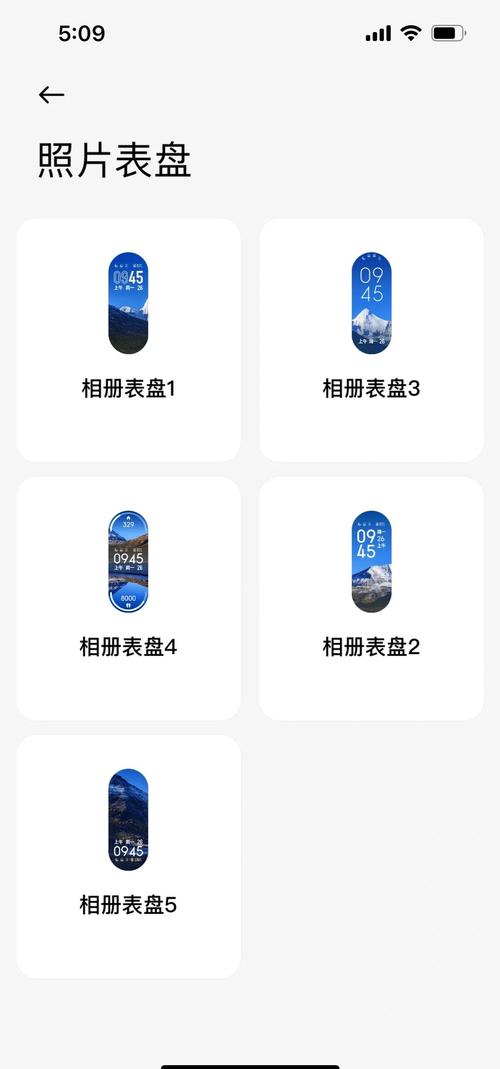 小米手环8怎么自定义表盘