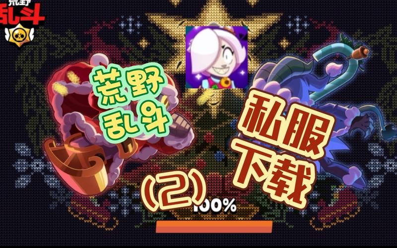 荒野乱斗海外私服破解版下载正式版