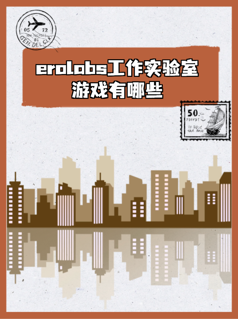EROLABS实验室入口功能永久vip无广告