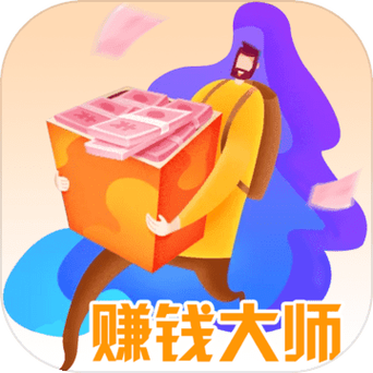 赚钱大师(MakeMoneyMaster)无限次数版