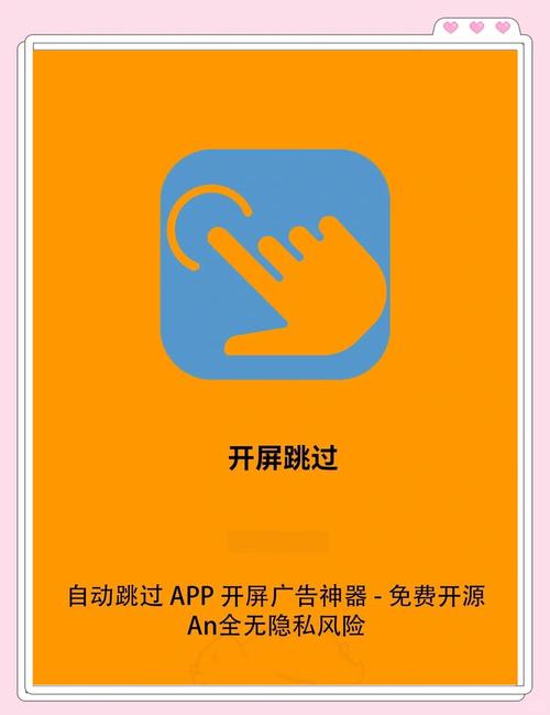 安卓跳过30秒广告的奖励辅助解锁版