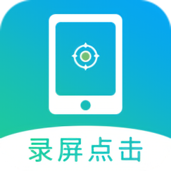 连点器一秒10000下载不用钱无广告安装