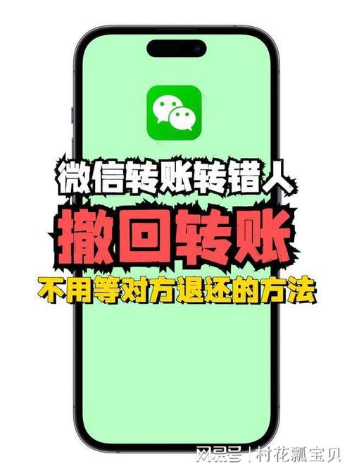 微信转账修改器