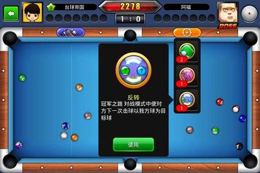 台球帝国修改版无限钻石内购修改2023下载破解版最新版
