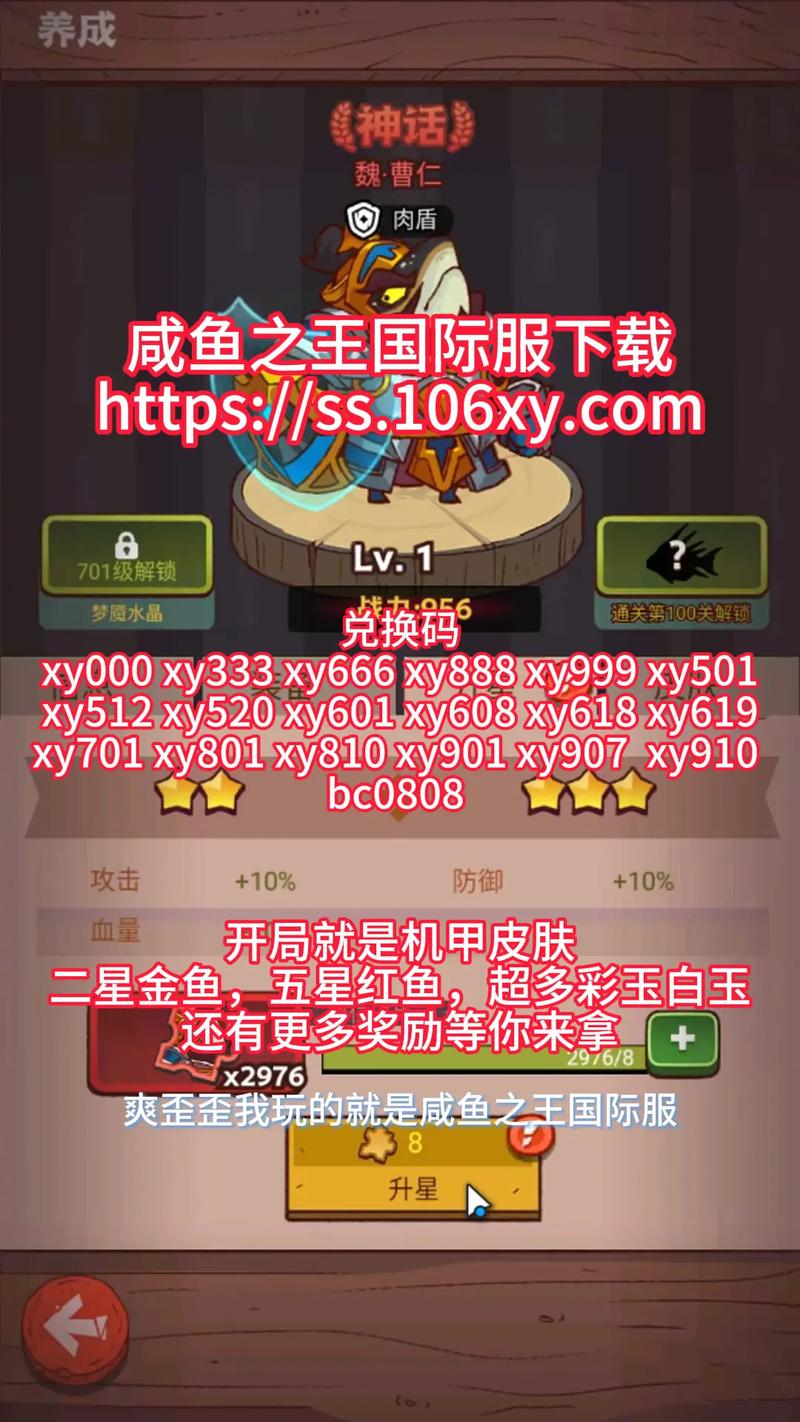 咸鱼之王国际服无限资源