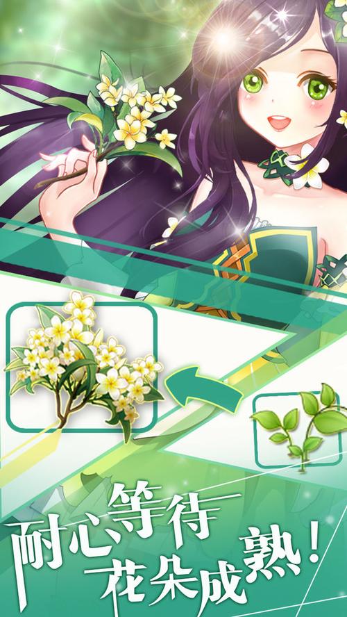 花花仙子的魔法花园无限金币钻石最新版2021下载