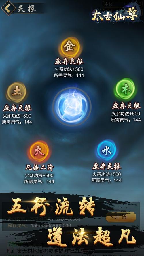 太古仙尊破解版无限仙玉无限能量破解版