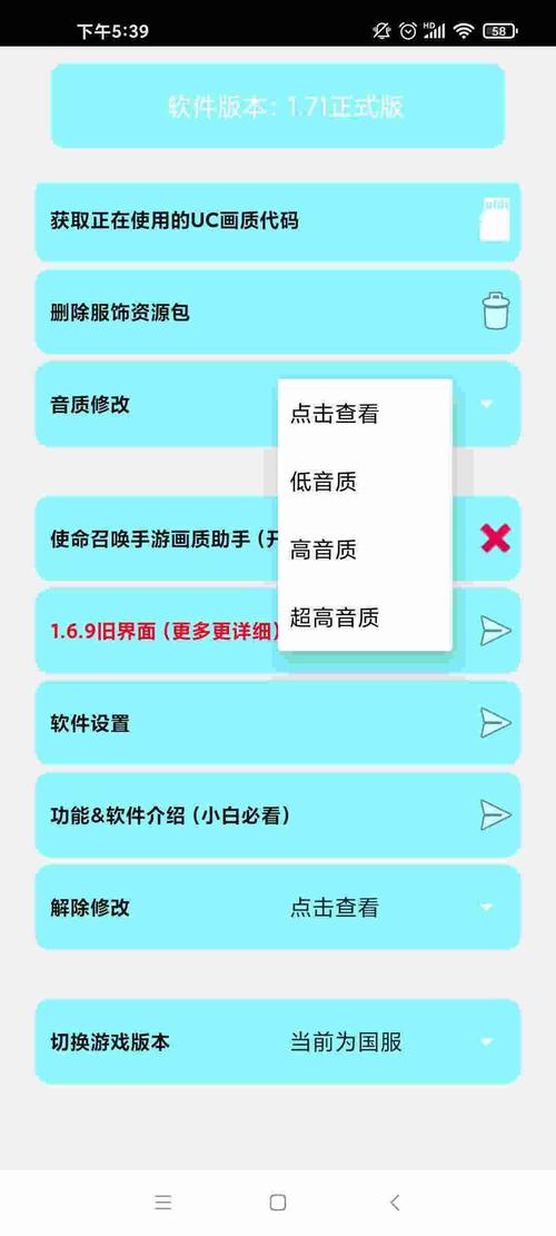 亦辰画质大师2024截图