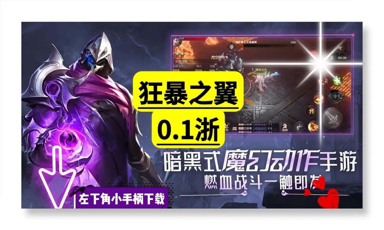 狂暴之翼无限钻石版本流鼻血版本