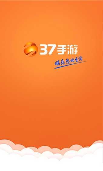 37手游盒子官方正版最新版本