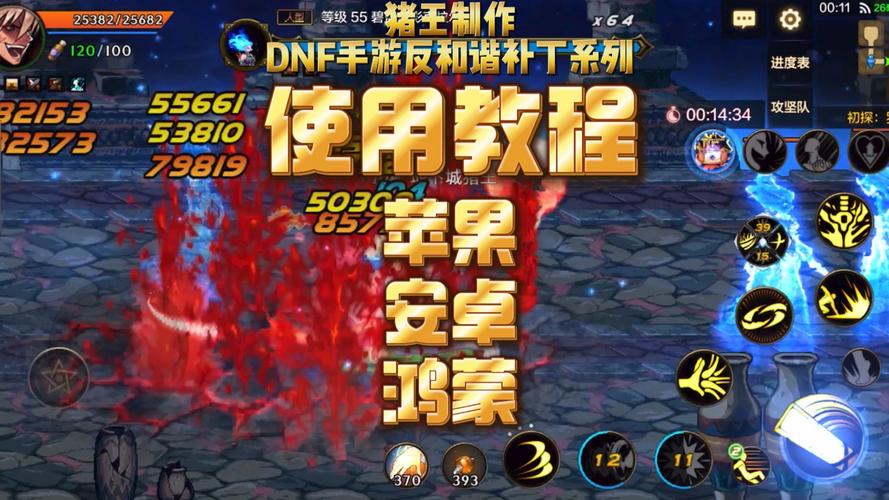 dnf猪王补丁教程安卓缩略图