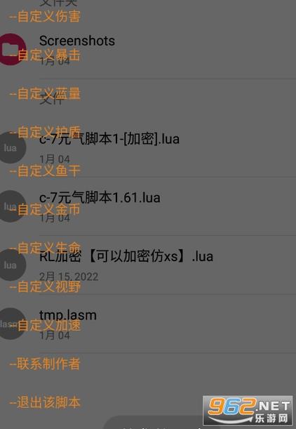 元气骑士脚本一键修改截图