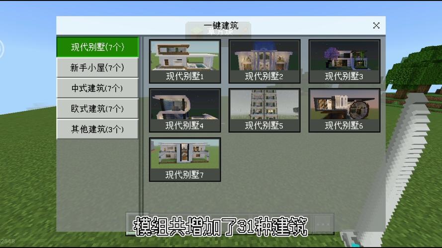 我的世界网易版的模组制作器天天对对消赚钱版