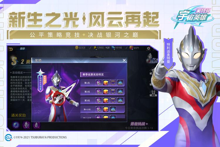 奥特曼宇宙英雄破解版下载无限内购4399旧版