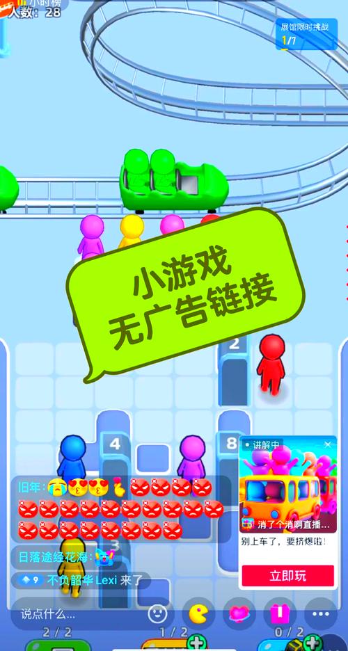 休闲小游戏大全破解版无广告免排队