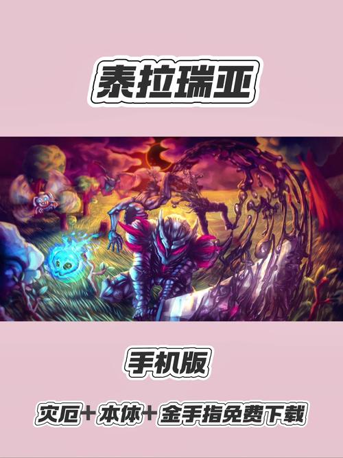 tmodloader灾厄模组整合包手机版安卓最新版