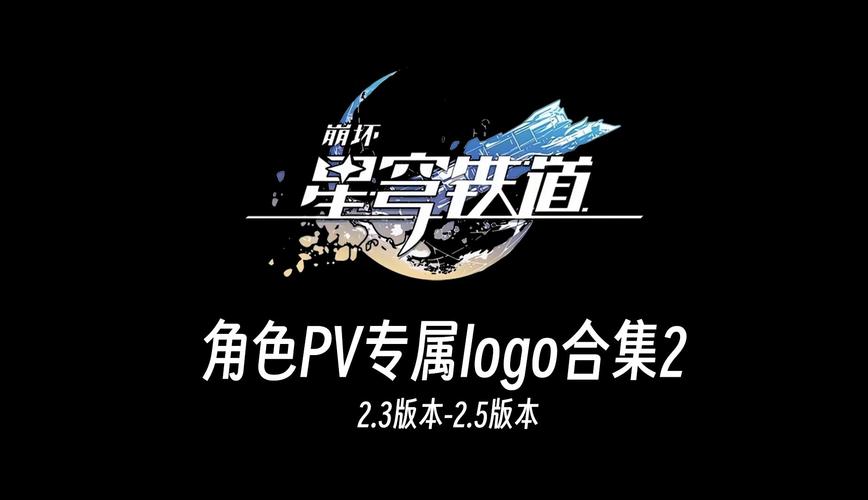 云星穹铁道官方入口