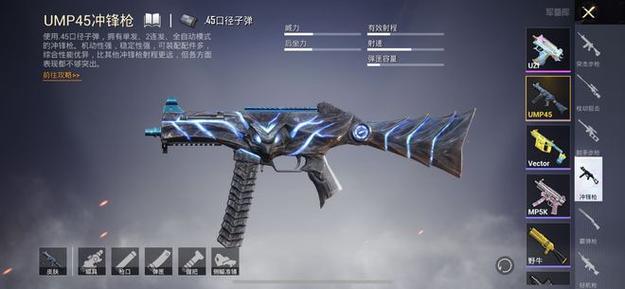 和平精英枪械皮肤美化包修改器永久免费版截图