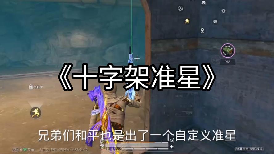 和平精英十字架无后座免费文件永久免费版