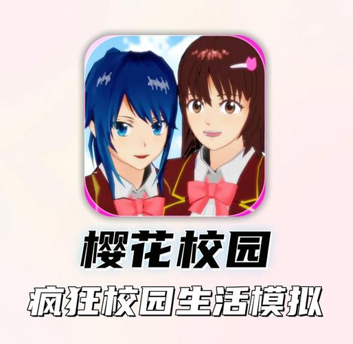樱花校园绿钥匙修改器解锁全部书源