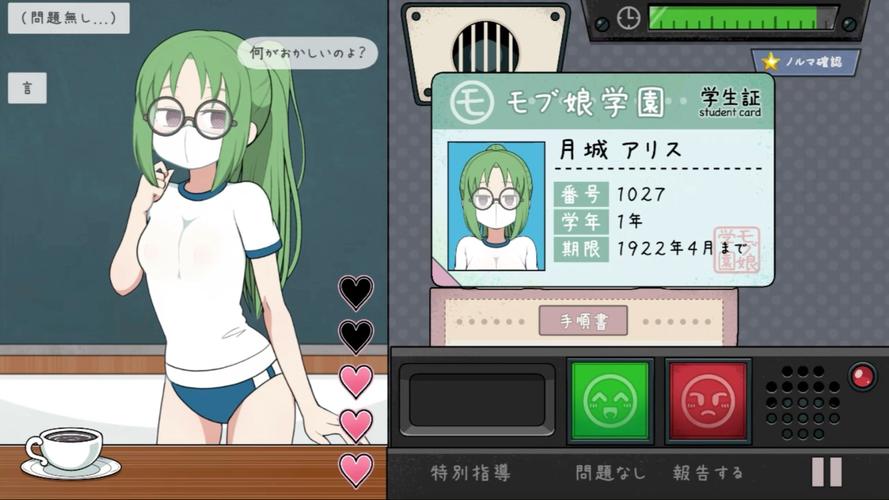 黄油检查身体女子学院游戏