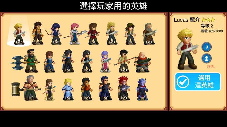 英雄大作战x修改版全英雄