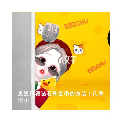 崽崽破解版无限金币和钻石换源版