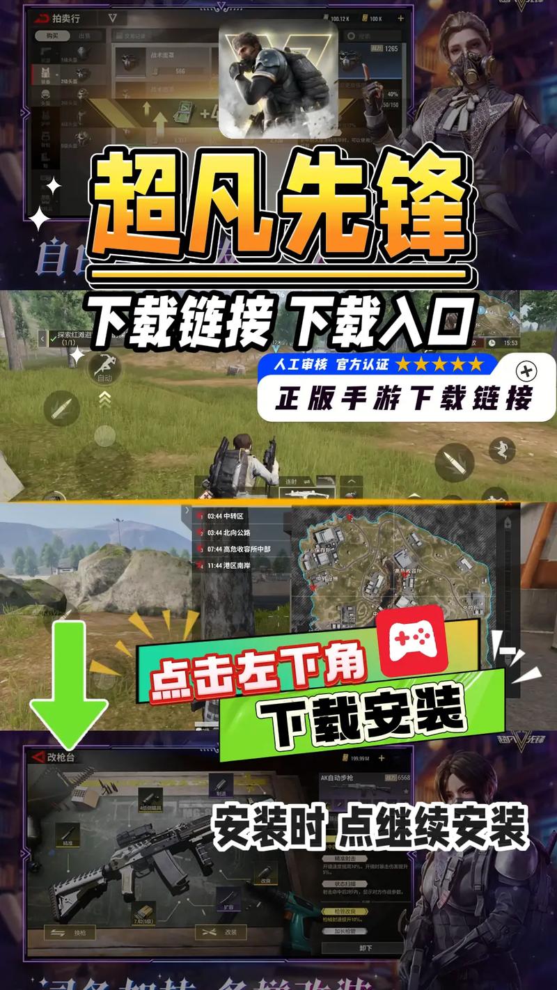 超凡先锋自瞄透视辅助器内购最新版